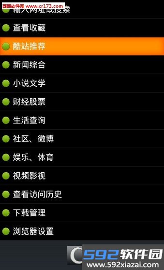 点明读屏软件