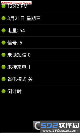 点明读屏软件截图2