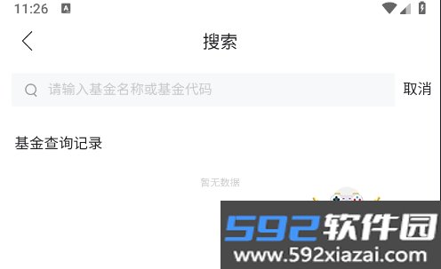 利得基金app官方版截图1