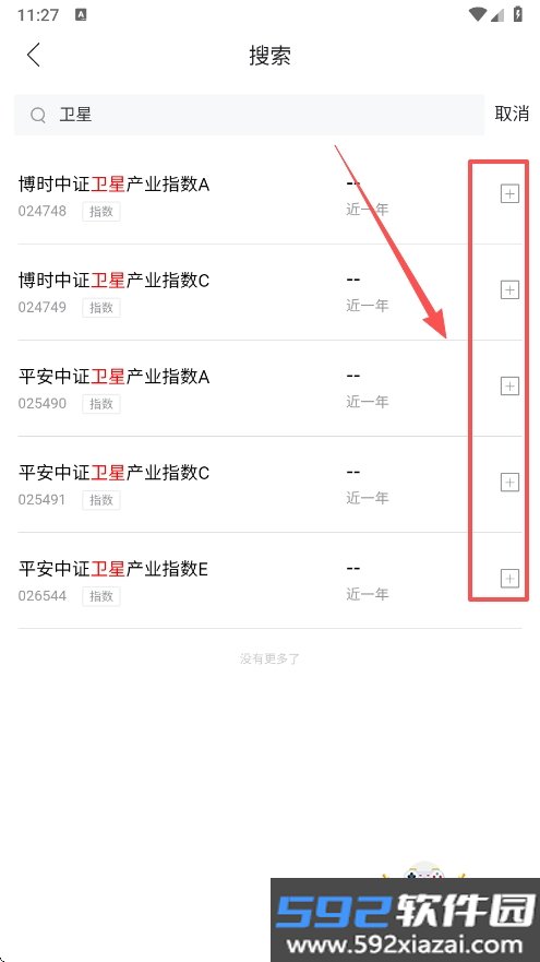 利得基金app官方版截图2