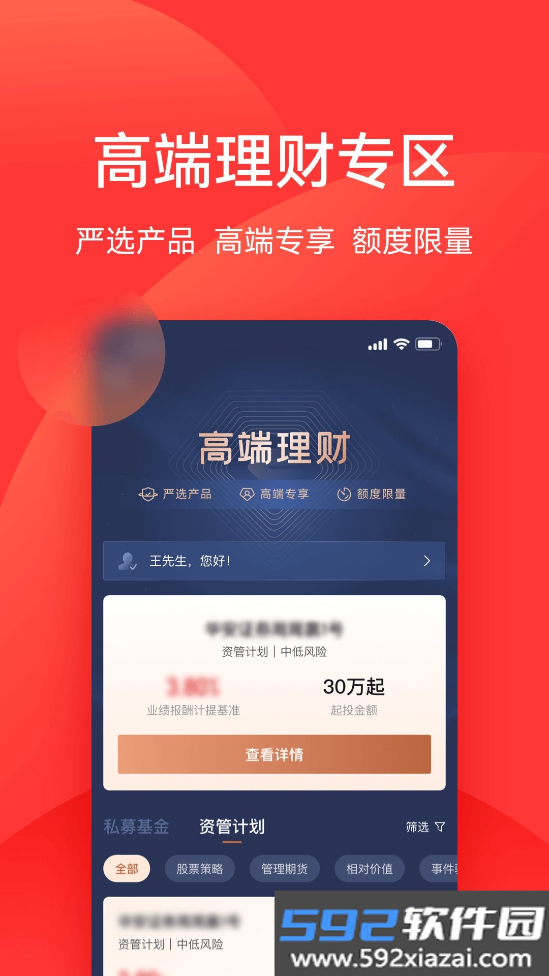 利得基金app官方版截图8