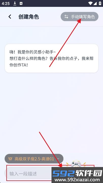 OnlyAI官方正版下载(欧拟AI)截图1
