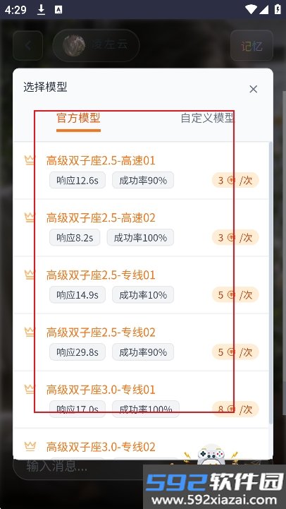 OnlyAI官方正版下载(欧拟AI)截图10