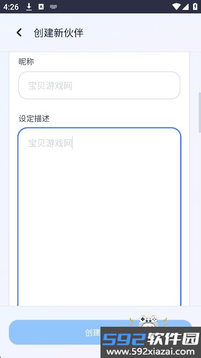 OnlyAI官方正版下载(欧拟AI)截图2