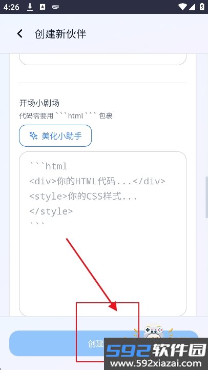 OnlyAI官方正版下载(欧拟AI)截图3