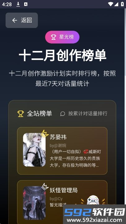OnlyAI官方正版下载(欧拟AI)截图7