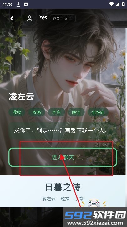 OnlyAI官方正版下载(欧拟AI)截图9
