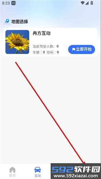 冉方云驾免费版截图1