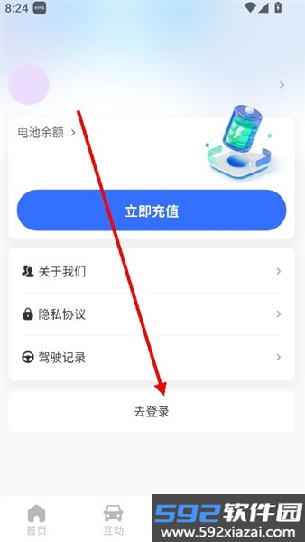 冉方云驾免费版截图2