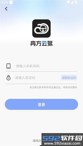 冉方云驾免费版截图3