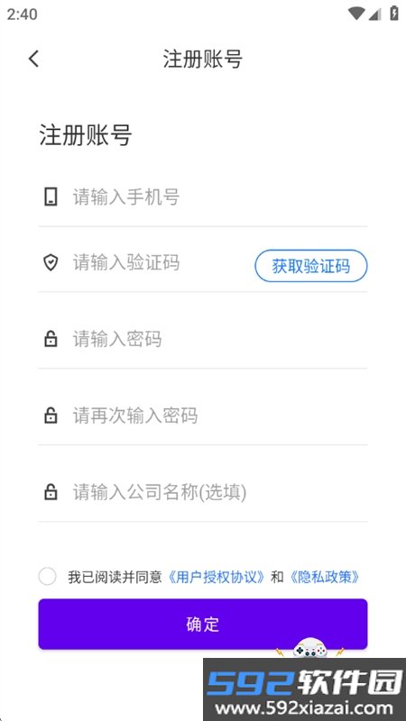 途狐管车app安卓手机版截图2
