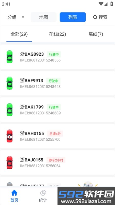 途狐管车app安卓手机版截图3
