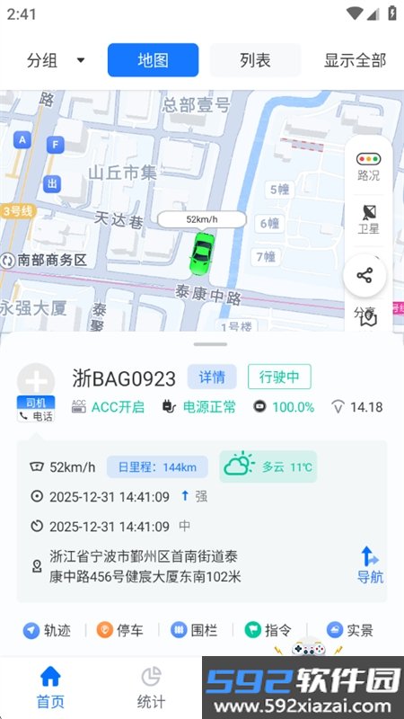 途狐管车app安卓手机版截图4