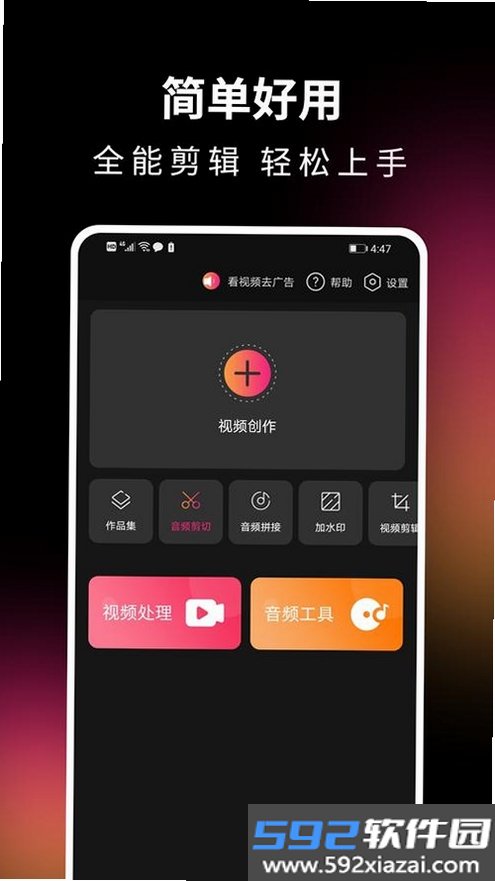 剪辑精灵截图2