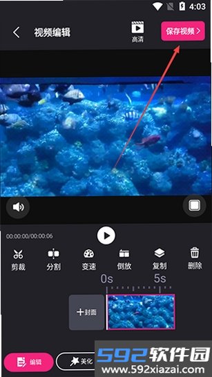 剪辑精灵截图3