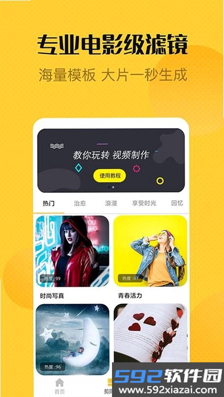 剪辑精灵截图4