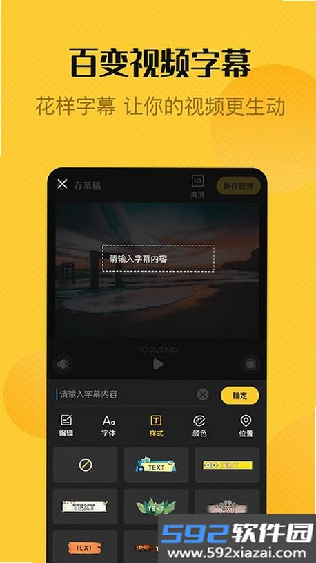 剪辑精灵截图5
