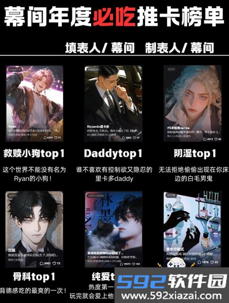 幕间Mujian AI官方正版下载截图3