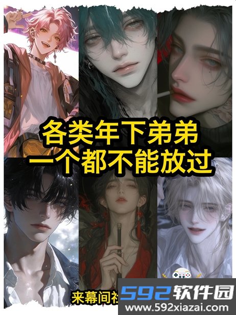 幕间Mujian AI官方正版下载截图4