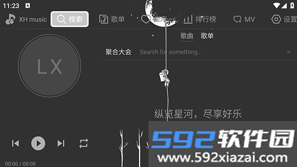 星河music音乐TV
