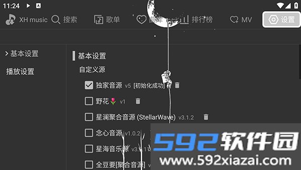 星河music音乐TV截图1