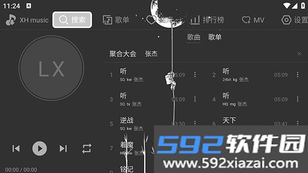 星河music音乐TV截图2