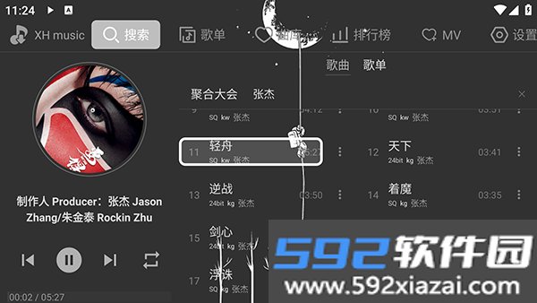 星河music音乐TV截图3