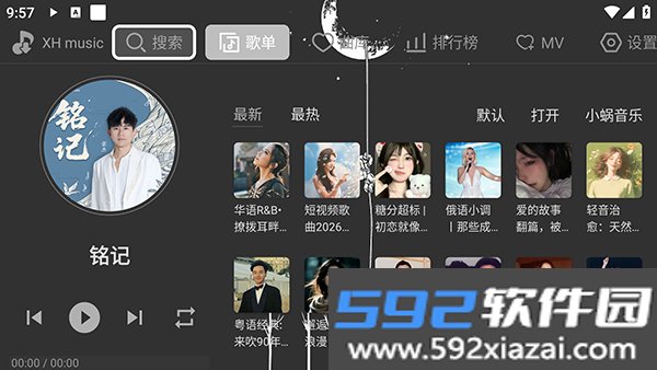 星河music音乐TV截图4