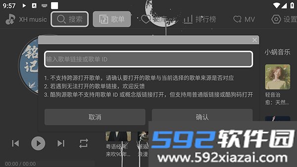 星河music音乐TV截图5