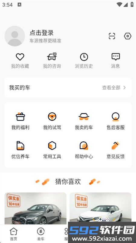 优信二手车交易平台app官方下载手机版截图1