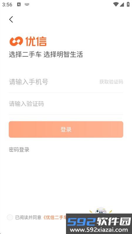 优信二手车交易平台app官方下载手机版截图2