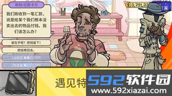 模拟经理人游戏