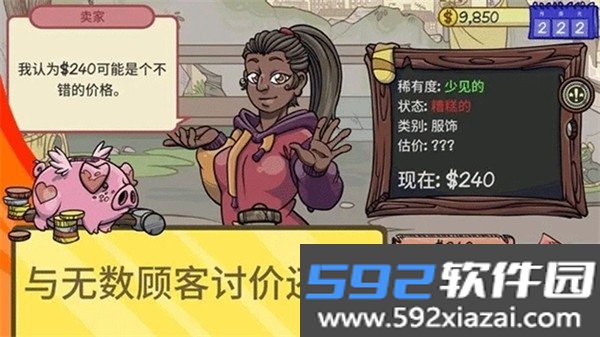 模拟经理人游戏官方版截图1
