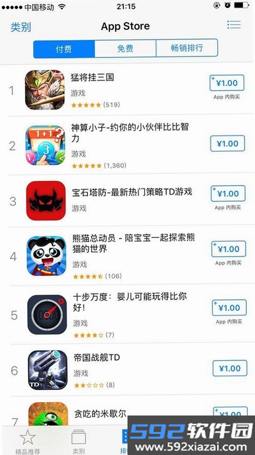 星启荟截图1