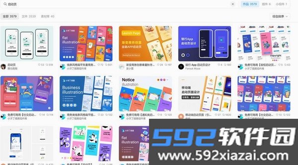 星启荟截图2