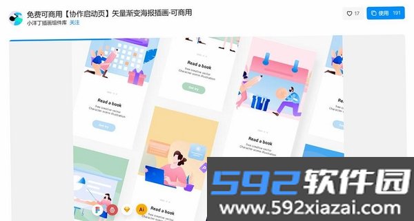 星启荟截图3