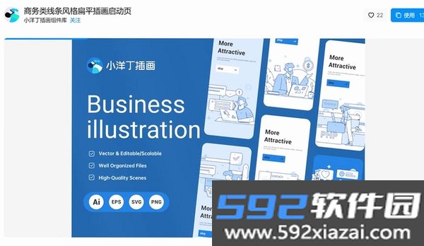 星启荟截图4