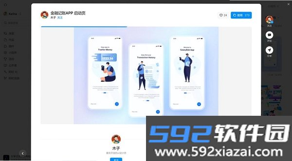 星启荟截图5