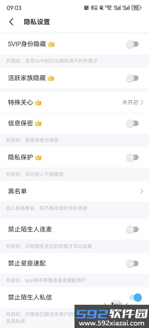 遇见漂流瓶app2026官方正版截图4