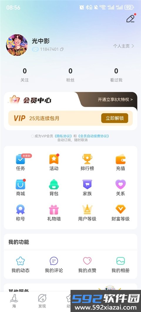 遇见漂流瓶app2026官方正版截图5