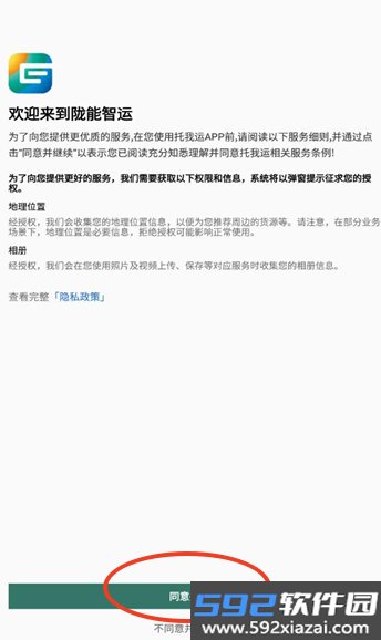 陇能智运