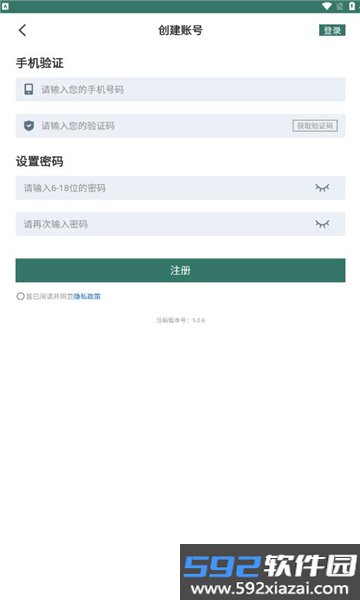 陇能智运app官方下载最新版截图7