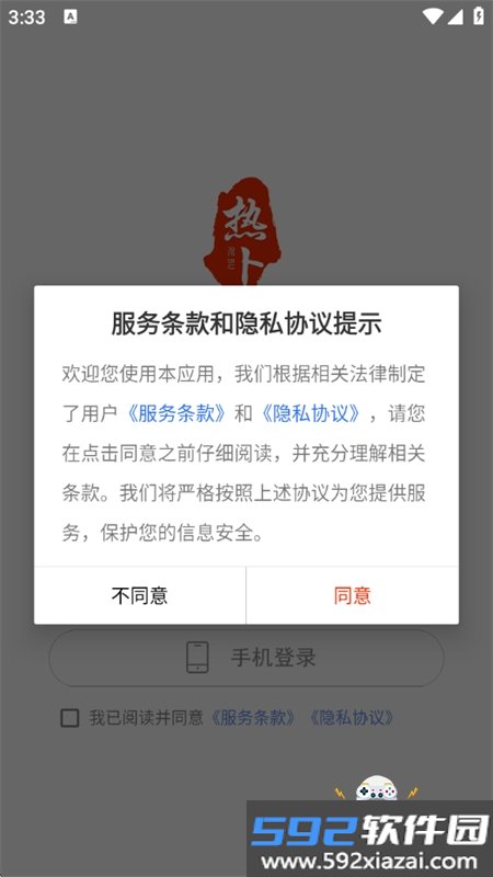 热卜奇门遁甲排盘app手机下载官方版截图1
