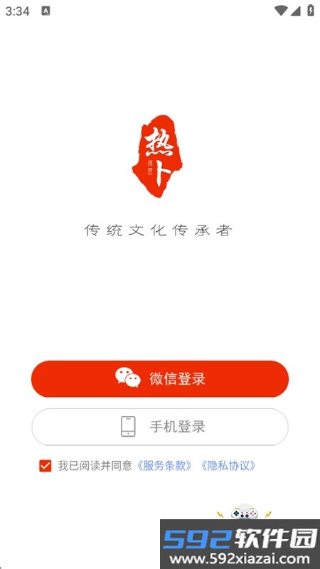 热卜奇门遁甲排盘app手机下载官方版截图2