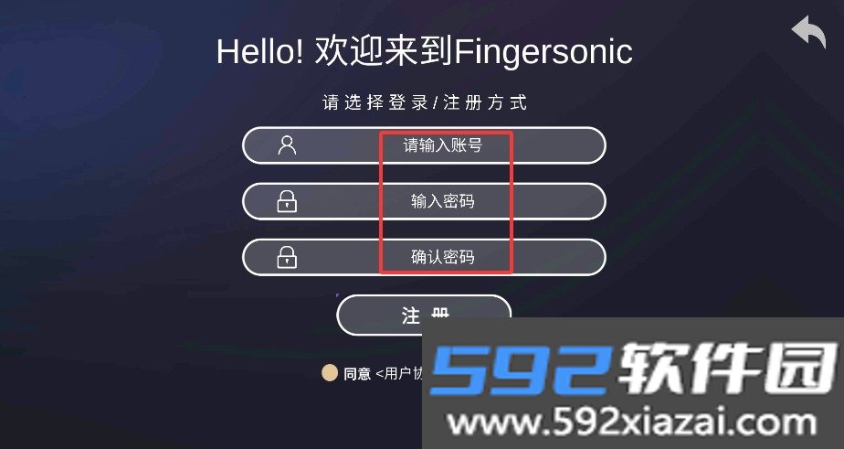 Fingersonic口袋音乐键盘截图1