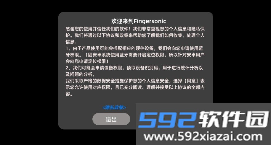 Fingersonic口袋音乐键盘截图3