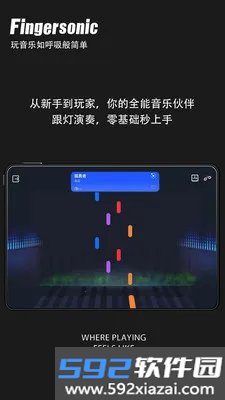 Fingersonic口袋音乐键盘截图4