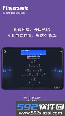 Fingersonic口袋音乐键盘截图5