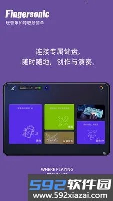 Fingersonic口袋音乐键盘截图6