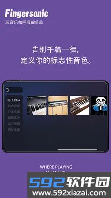 Fingersonic口袋音乐键盘截图8